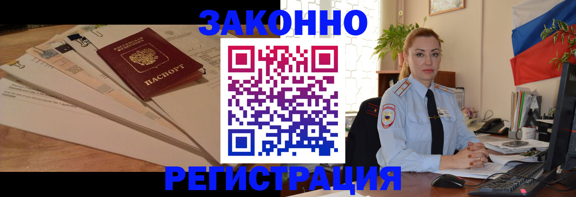 где прописаться в Тейково