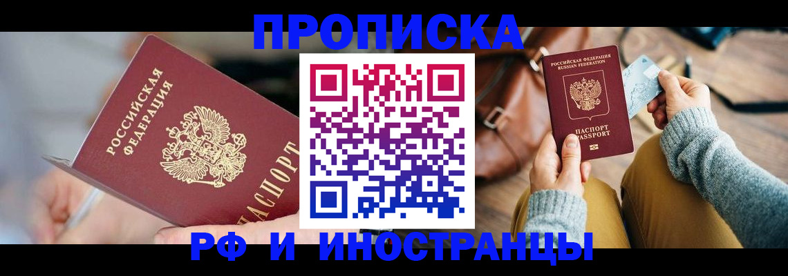 регистрация в Тейково