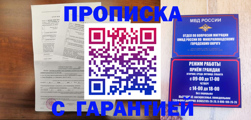 временная регистрация в Тейково