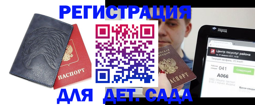 прописка 2025 в Тейково
