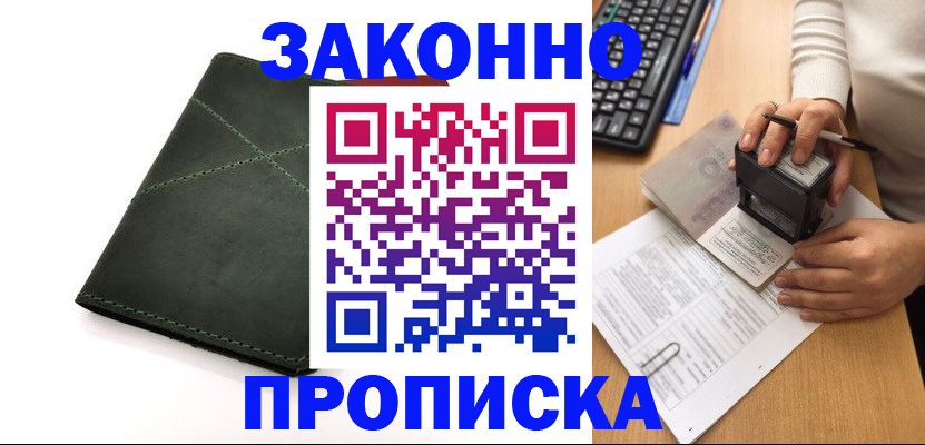 временная регистрация госуслуги в Тейково