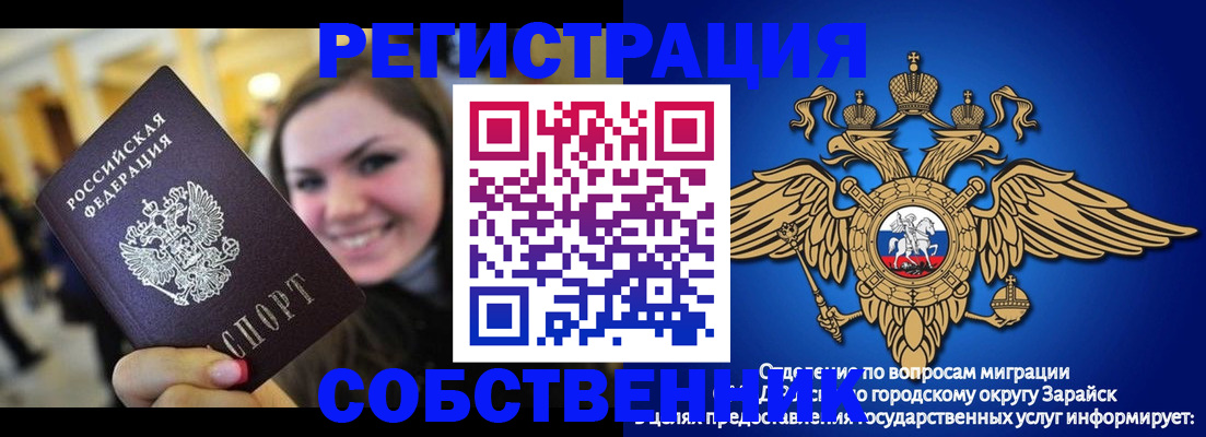 регистрация для дет. сада в Тейково