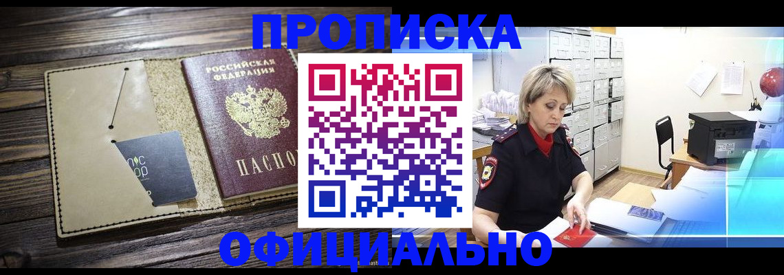 временная регистрация законно в Тейково